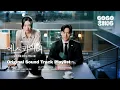 Download Lagu [𝐏𝐋𝐀𝐘𝐋𝐈𝐒𝐓] #에스콰이어 OST 전곡 모음 | Beyond The Bar | 김뮤지엄, 디어, hiko, Pagaehun (박태훈), Sam Ock | #OST 플레이리스트