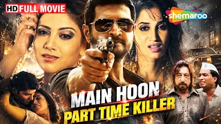 Main Hoon Part Time Killer FULL MOVIE (HD) | Adithya Menon. Kavita Radheshyam, Shakti Kapoor