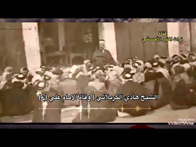 ⁣الرثاء العراقي #الاصيل | شهادة امير المؤمنين علي بن ابي طالب عليه السلام #الشيخ_هادي_الكريلائي