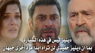 The Faraway City Series Episode 38 Trailer 2 Translated Ajmal Deceives Aliya And Cihan And B 