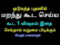 Download Lagu ஒடுகத்த புதன் தவறு
