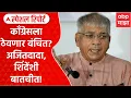Download Lagu Prakash Ambedkar  प्रकाश आंबेडकरांच्या भूमिकेवरून संभ्रम कायम Special Report MP3