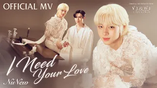 nunew i need your love ost the next prince series official mv