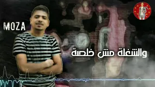 حالة واتس مهرجان الغرام دة حرام      احمد موزة دندنها