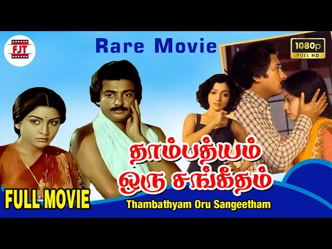 Thambathyam Oru Sangeetham - YouTube