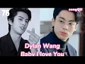 Download Lagu Baby I Love You Dylan Wang lyrics terjemahan #lyrics #lagu76