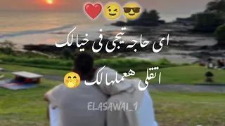 اى حاجه تيجى على بالك شاوريلى وانا اجبهالك    اكسبلور  ترند  مسلم  تيك توك  دندنها