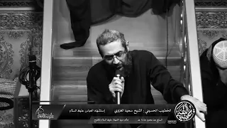 أسمع عتابي   الشيخ سعيد آل غزوي دندنها