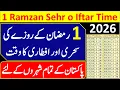 1 Ramadan Sehr o Iftar Time 2026 Ramadan Time Table 2025 Ramadan Calendar 2025 in Pakistan