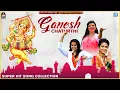 Download Lagu Nonstop Ganpati Songs | Ganesh Chaturthi Special 2025 | Kinjal Dave | Kajal Maheriya | Rajal Barot