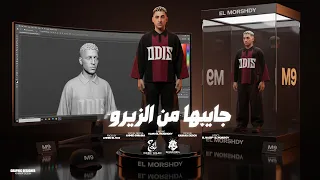 جايبها من الزيرو   الكهربه عاليه   حمو المرشدي   توزيع احمد النص   مهرجانات      دندنها