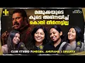 Lagu നായകനും വില്ലനാകാം എന്ന് തെളിയിച്ച പടം | Club Studio with Kalamkaval Actresses