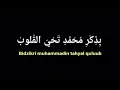 Suluk bidzikri Muhammadin tahyal qulub