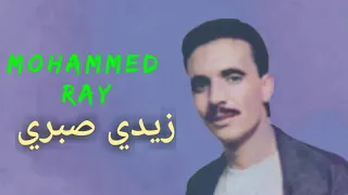 Mohammed Ray Zidi Sabri محمد راي زيدي صبري النسخة الأصلية 