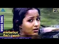 Download Lagu ஆத்தோரம் காத்தாட ஒரு ஆசை தோணுது..