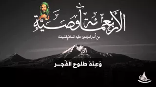 400 Advices For Imam Ali Peace Be Upon Him Part1 L الأربعمائة وصية لإمير المؤمنين علي عليه السلام ج1 