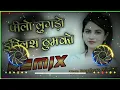 Lagu Pilo Lugdo English Thumko No Voice Tag Dj Remix Hard Bass Mix || Rajasthani Viral Dj Song 2023