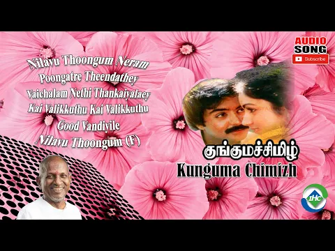 Download MP3 Kunguma Chimizh (1985) HD | Audio Jukebox | Ilaiyaraaja Music | Tamil Melody Ent.