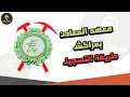 Download Lagu مباراة ولوج معهد المعادن بمراكش IMM 2025.