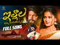 Download Lagu Illala Ninnu Marchipolekunnane Full Song | Love Failure Song | 4K | Akshith Marvel | Rowdy Meghana