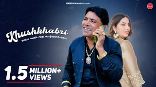 khushkhabri balkar ankhila feat manjinder gulshan punjabi songs 2018 finetouch music
