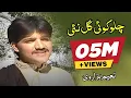 Download Lagu Chalo Koi Gal Nahi | Official Video |  Naeem Hazarvi Official