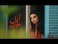 Lagu Maha Ftouni - Awel Hob (Piano Version) | مهى فتوني - أول حب
