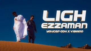 YOUCEF GDH X ViBIANO Ligh Ezzaman Cover Tikoubaouine 
