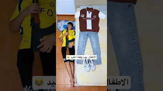 الاطفال يوم وقفة العيد 