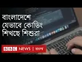 BBC Bangla Click