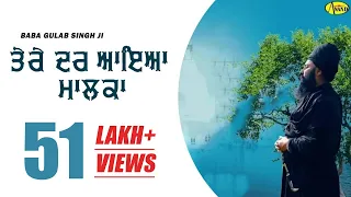  tere dar aaya malka baba gulab singh ji new ravidas bhajan song 2024
