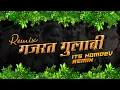 Lagu Gajart Gulabi - New Gondi Song - Tapori Mix - Homdev Remix