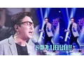 Lagu 탁재훈, 전성기 시절 춤사위로 여전한 예능감 과시 《Fantastic Duo》판타스틱 듀오 EP19