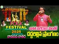 Lagu Movie Singer Anitha Nagaraju Super hIt  Song  | Folk Songs | FolkFestival | AndariTV