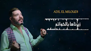 Nari 3la Sem Fihom Adil El Miloudi عادل الميلودي ناري على سم فيهم  Nari 3la Sem Fihom Adil El Miloudi عادل الميلودي ناري على سم فيهم