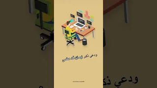 نشيد زمان الوصل سلمي يا نفس في حكم القضاء Shortsvideo حالات اناشيد 