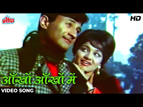 Download MP3 Aankhon Aakhon Mein [HD] Video Song : Dev Anand, Asha Parekh | Asha Bhosle, Kishore K, Mahal (1969)