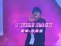 Yoo Seung Jun - I Will Be Back & Passion