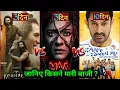 Download Lagu Kannappa Box office collection, Prabhas, Akshay Kumar,Sitaare Zameen par,Aamir Khan, Maa Movie,Kajol