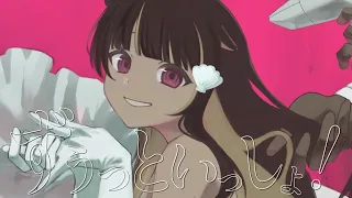 ずうっといっしょ！/音ノ瀬らこ(cover)