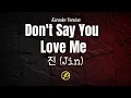 Download Lagu 진 Jin - 'Don't Say You Love Me' - Karaoke Lyrics