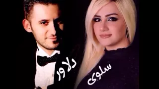 ترتيلة يمي بهرا دأيني لشماسة سلوى اندراوس ودلاور دندنها