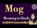 mog meaning l meaning of mog l mog ka kya matlab hota hai l vocabulary l hindi l english