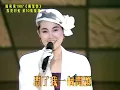 鳳飛飛 1987現場版《楓葉情》我愛彩虹第10集片段