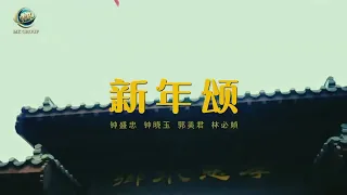 Download Chinese new year 2023( nick cung) lagu imlek terpopuler MP3