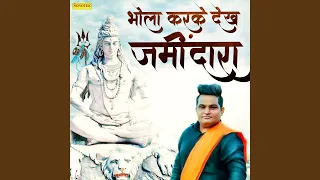 bhole kar ke dekh jamidara