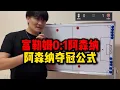 Download Lagu 迪拜球王｜富勒姆0：1阿森纳阿森纳夺冠公式