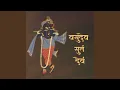 Download Lagu Vasudev sut dev