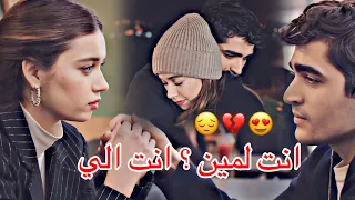 اليسا  حبك وجع    فريد و سيران                  مسلسل طائر الرفراف                دندنها