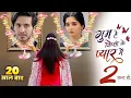 Download Lagu Ghum Hai Kisikey Pyar Mein Season 2 Update | Promo | GHKKPM Kab Aayega | GHKKPM New Season 2 
